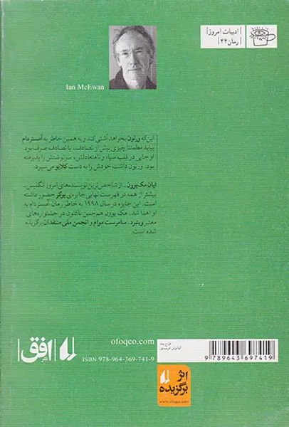 آمستردام